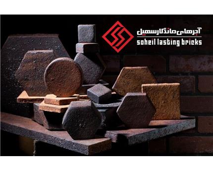 گروه صنعتی آجر نسوز ماندگار سهیل 