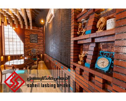 استفاده از آجر نسوز در نماهای داخلی ساختمان