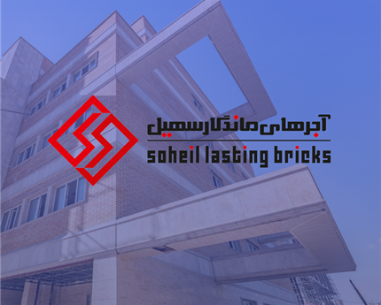 مزایا آجر برای نما نسبت به سنگ!