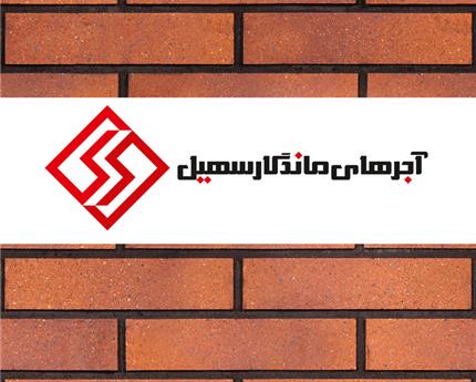 آجر انگلیسی و کاربرد آن در نما ساختمان