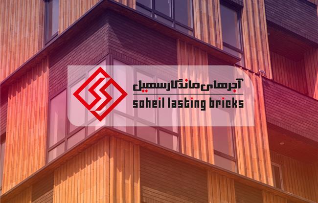 نمای آجری مدرن در صنعت ساختمان