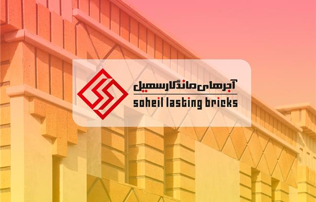 بهترین آجر در ساختمان سازی چیست؟