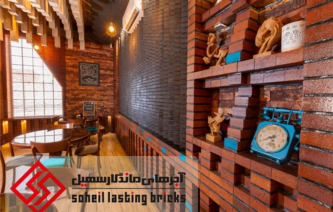 استفاده از آجر نسوز در نماهای داخلی ساختمان