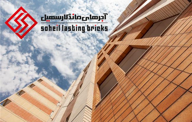 ارتباط انتخاب آجرنسوز در نما با طرح های  معماران 