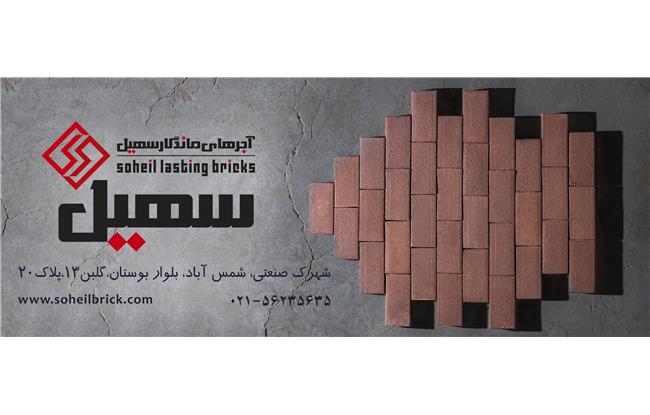 نگرش های نوین در نمای ساختمان با استفاده از آجر نسوز 